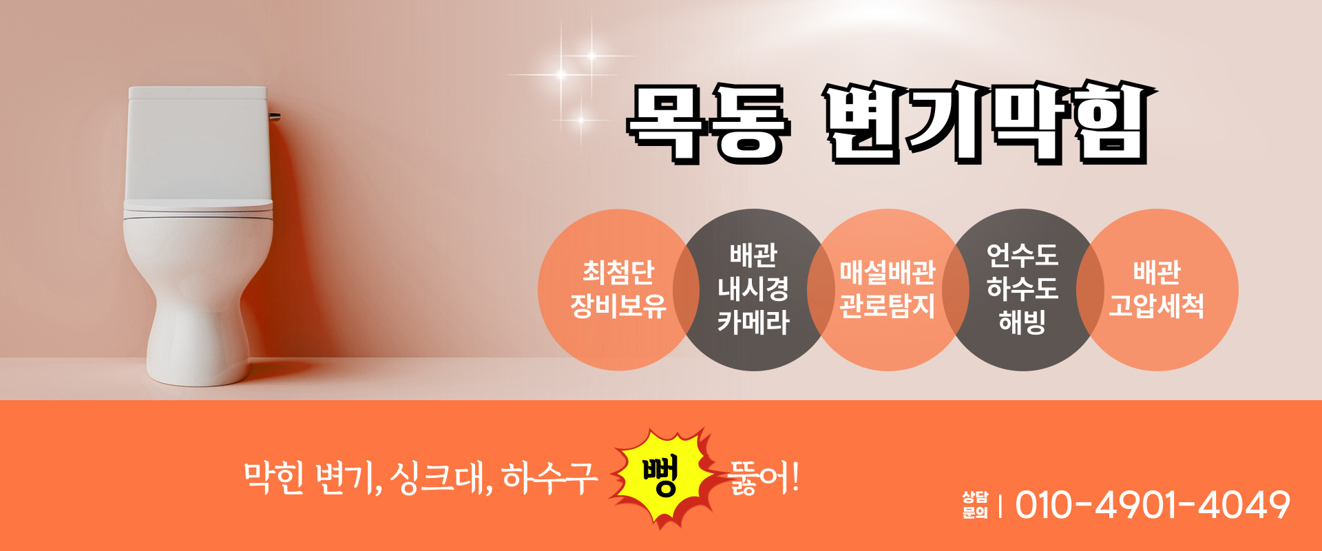 다뚜러김반장 PC 비주얼 0